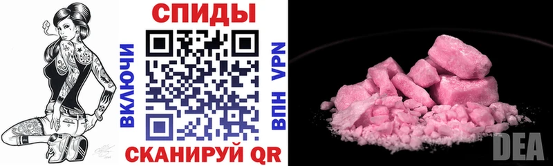 АМФЕТАМИН Розовый  Иркутск 