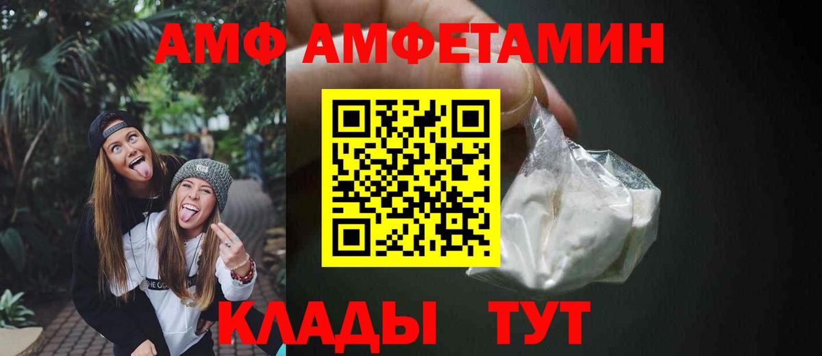 Амфетамин  Амфетамин 97%  Вход с VPN  Иркутск 