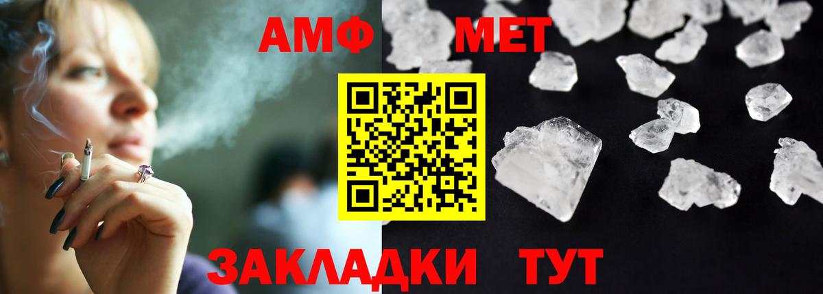 Амфетамин Premium Иркутск