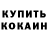 ГАШИШ Изолятор Alexandr Tretiakov