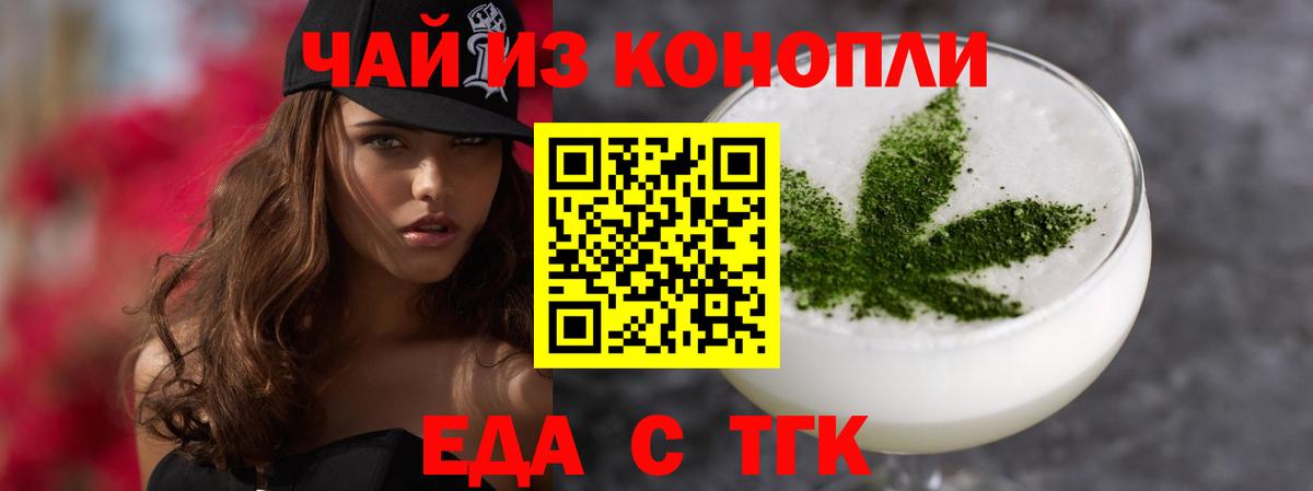 Печенье с ТГК конопля Иркутск