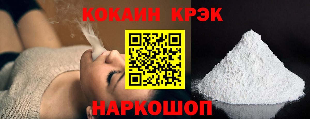 КОКАИН Боливия  Кокаин FishScale  Иркутск  КОКАИН  Вход с VPN 