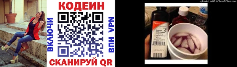 Кодеиновый сироп Lean напиток Lean (лин)  продажа наркотиков  Иркутск 