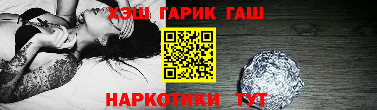 ГАШИШ Premium  ГАШ  Иркутск  Вход с VPN 