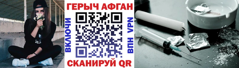 ГЕРОИН хмурый  Иркутск 