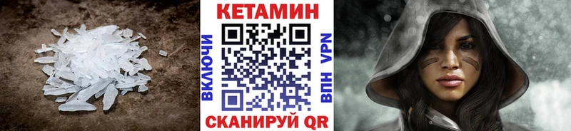 Кетамин VHQ Иркутск