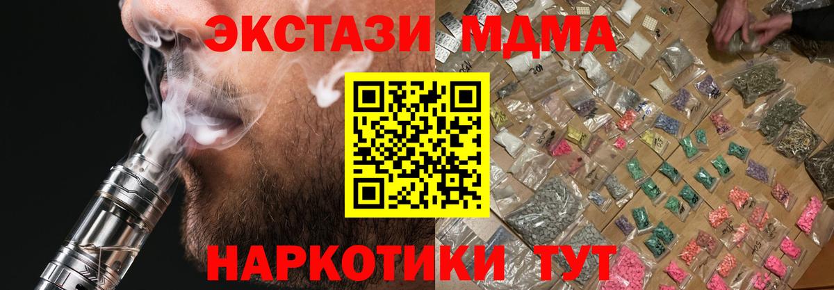 MDMA молли  Вход с VPN  Иркутск 