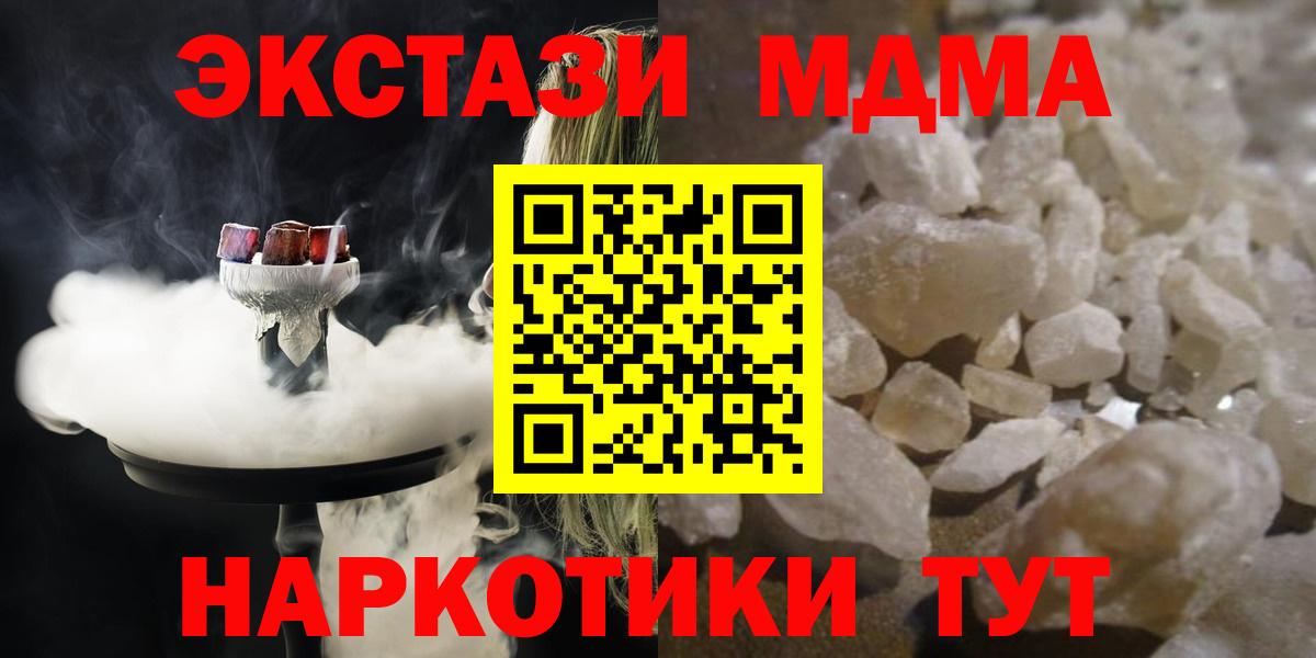МДМА молли Иркутск