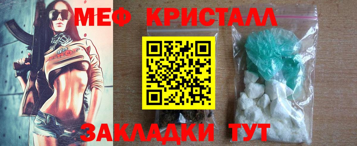 Меф кристаллы Иркутск