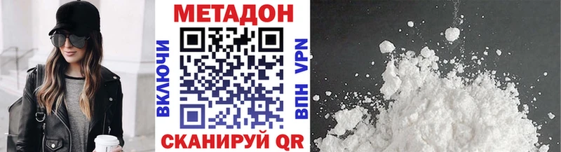 МЕТАДОН VHQ Иркутск