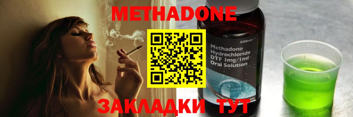 МЕТАДОН мёд Иркутск