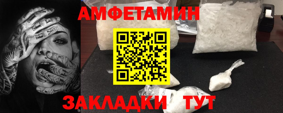 МЕТАМФЕТАМИН мет  МЕТАМФЕТАМИН мет  МЕТАМФЕТАМИН  Иркутск  Вход с VPN 