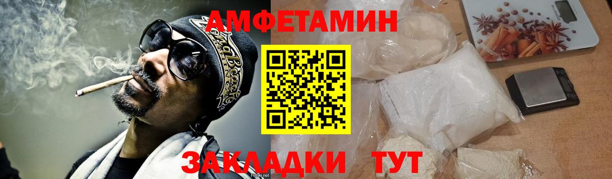 МЕТАМФЕТАМИН кристалл Иркутск