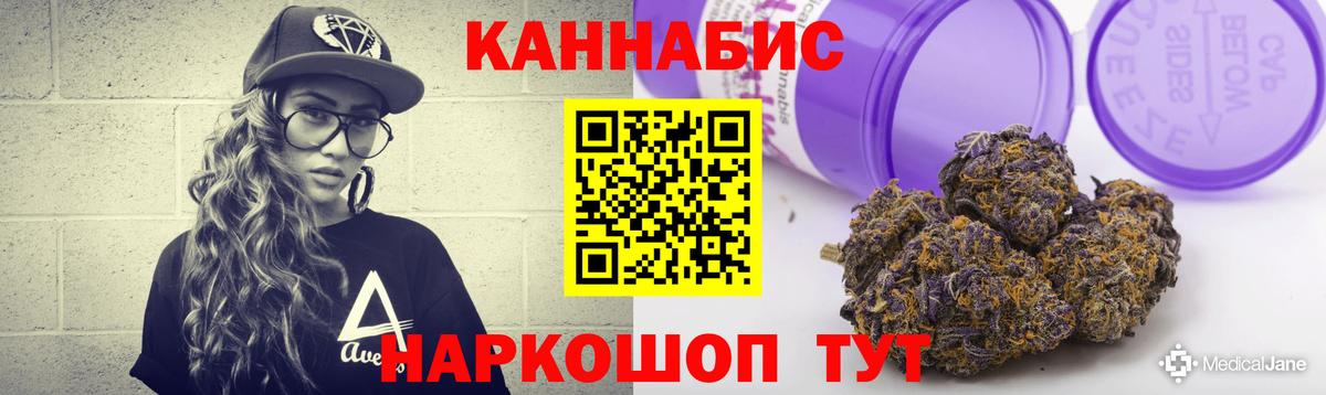 Марихуана LSD WEED Иркутск